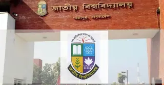 জাতীয় বিশ্ববিদ্যালয়ের ভর্তি পরীক্ষার ফলাফল প্রকাশ